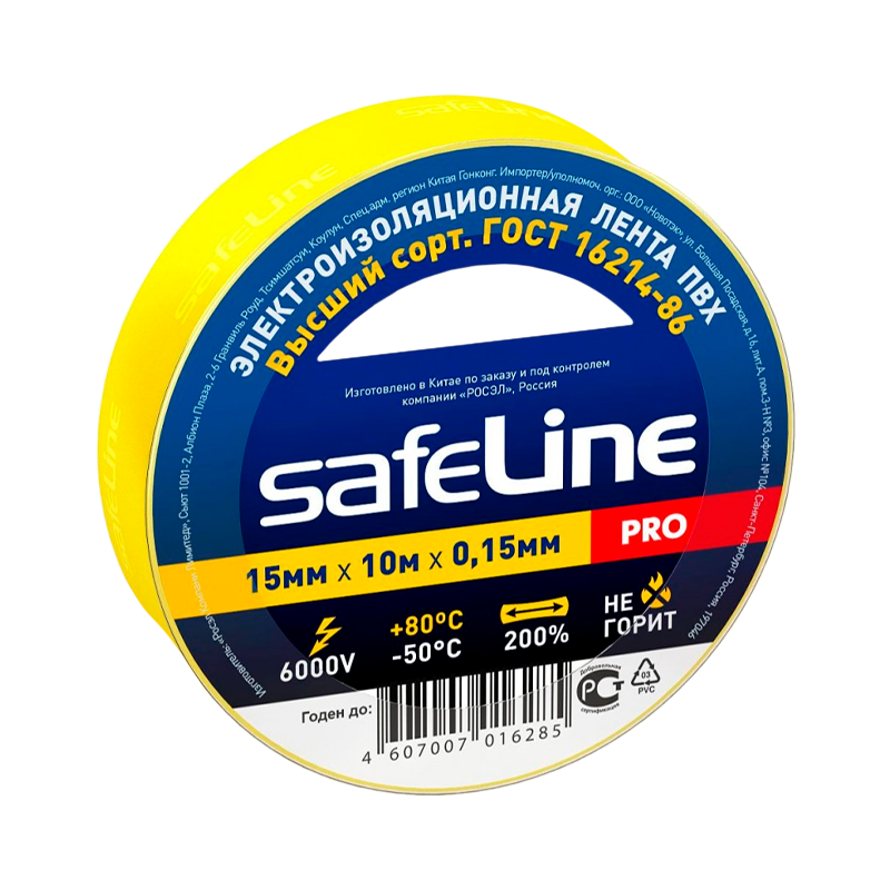 *Изолента Safeline ПВХ 15мм*10м желтый (10/250) 
