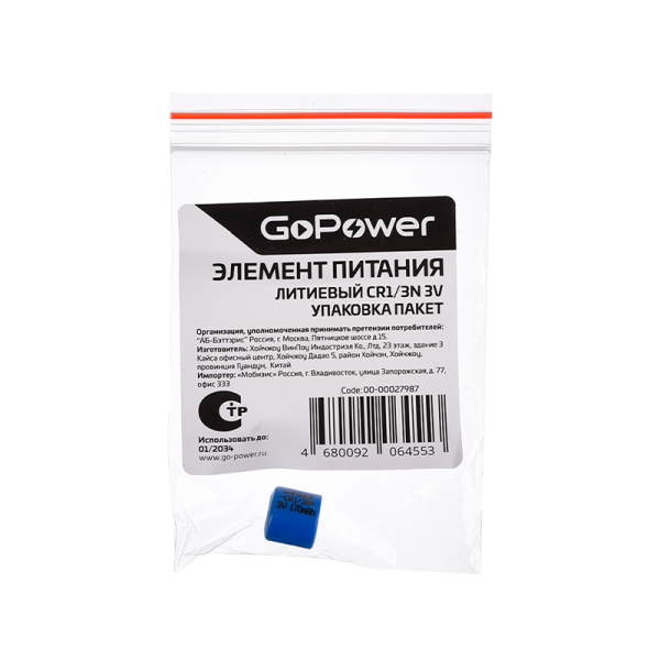 Батарейка GoPower CR1/3N PC1 Lithium 3V (1/50)