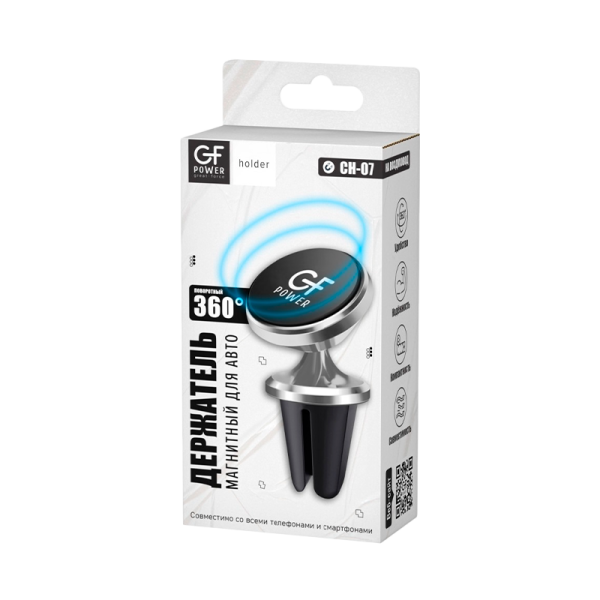 Держатель автомобильный GFPower CH-07 в воздуховод поворотный магнит серебряный (1/200)