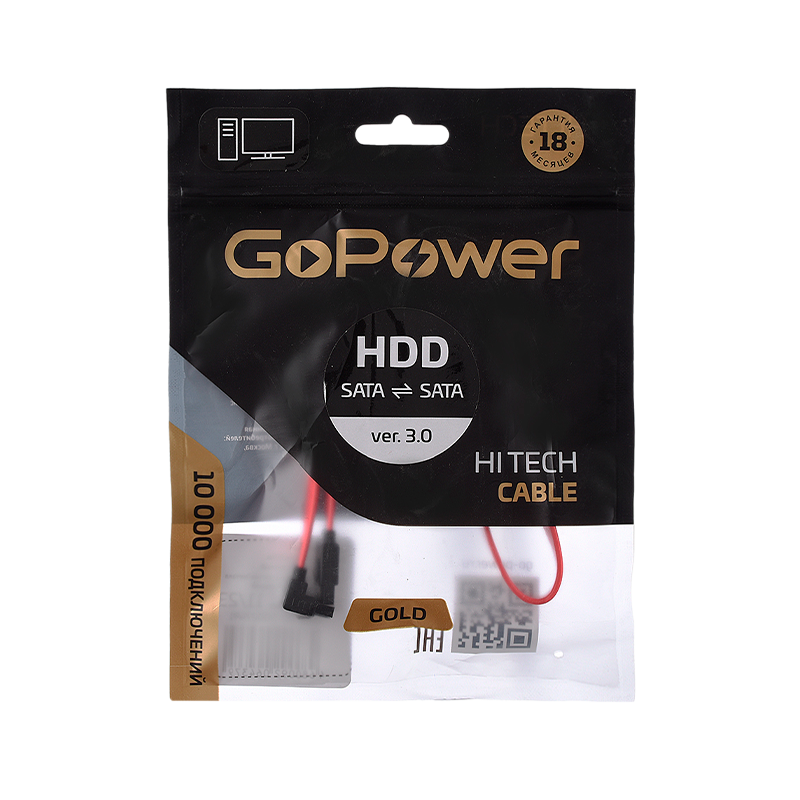 Кабель GoPower SATA (m)-SATA (m) 0.5м силикон ver.3.0 оранжевый Premium Zip-Lock c подвесом (1/250)
