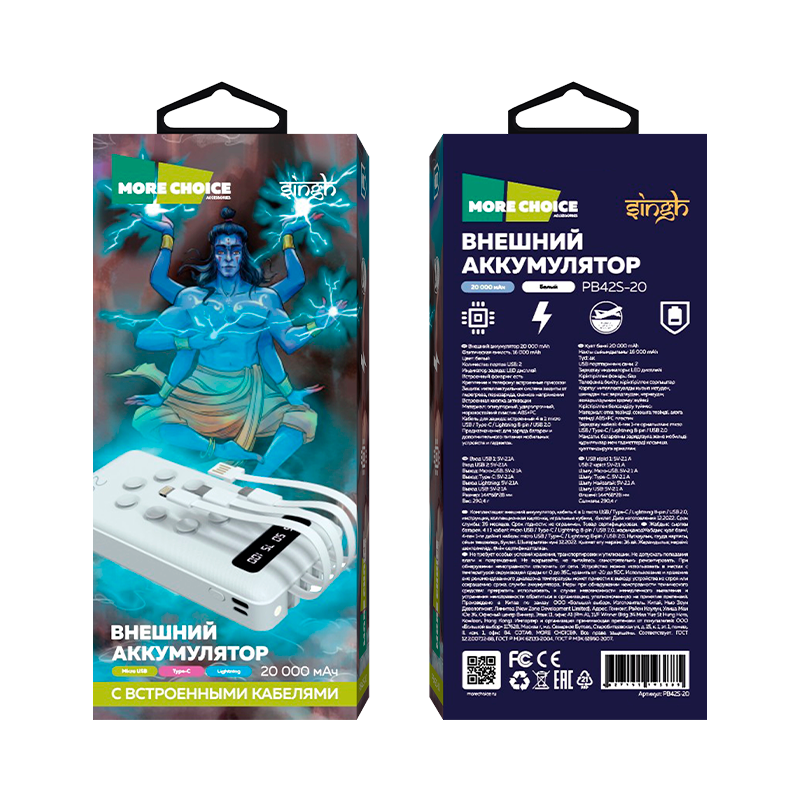Внешний аккумулятор MORE CHOICE PB42S-10 10000mAh 2.1A 2USB белый