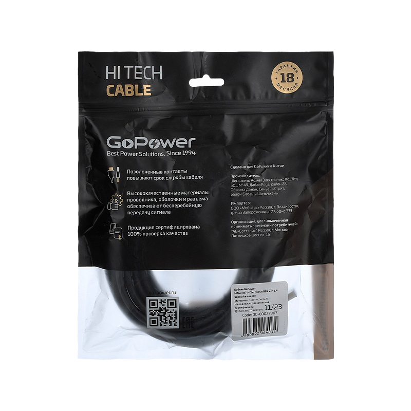 Кабель GoPower HDMI (m)-HDMI (m) 5.0м ПВХ ver.1.4 черный Premium Zip-Lock c подвесом (1/100)