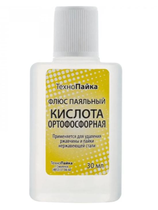 Ортофосфорная кислота 30 мл. пл. Технохим
