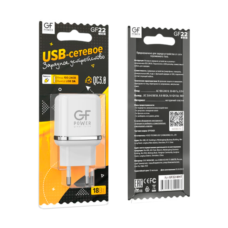 Сетевое З/У GFPower GF22 1USB 3.0A QC3.0 белый (65/260)