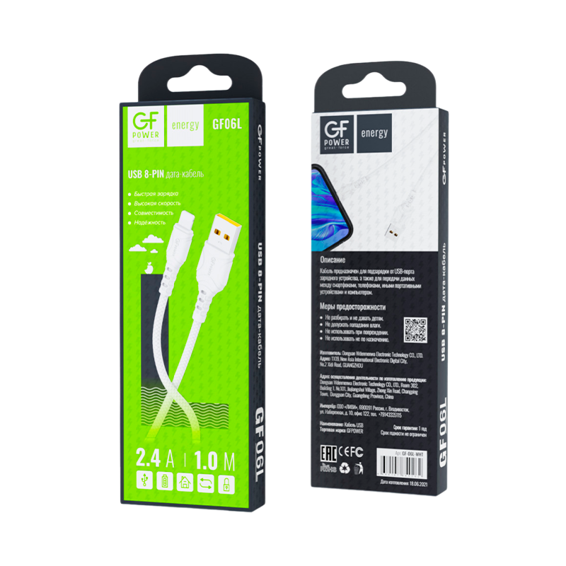 Кабель GFPower 06L USB (m)-Lightning (m) 1.0м 2.4A ПВХ белый (1/200/800)