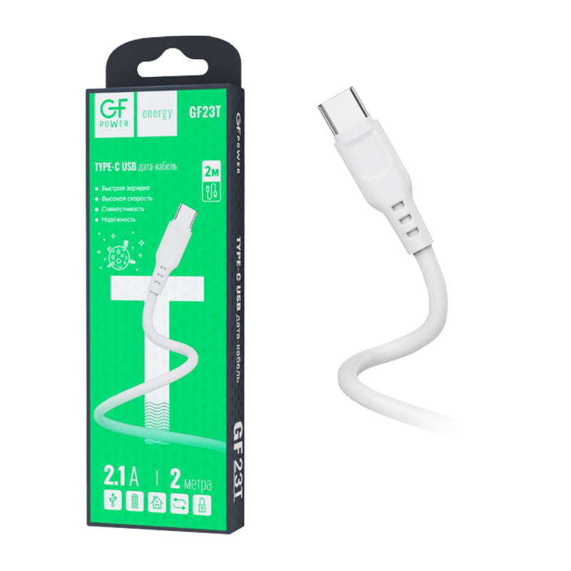 Кабель GFPower 23T USB (m)-Type-C (m) 2.0м 2.1A ПВХ белый (1/200/800)