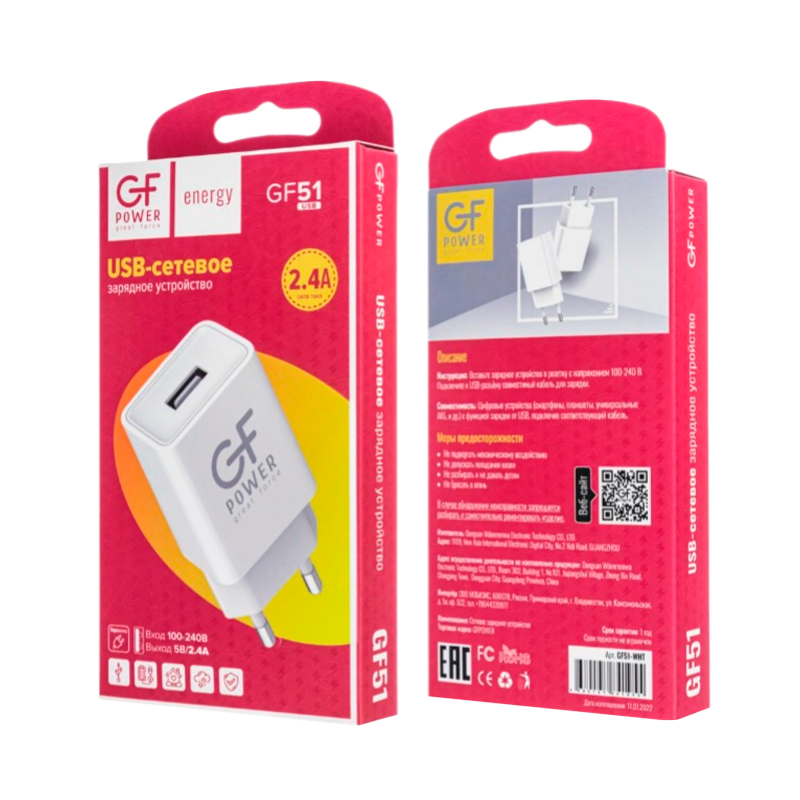 Сетевое З/У GFPower GF51 1USB 2.4A белый (120/480)