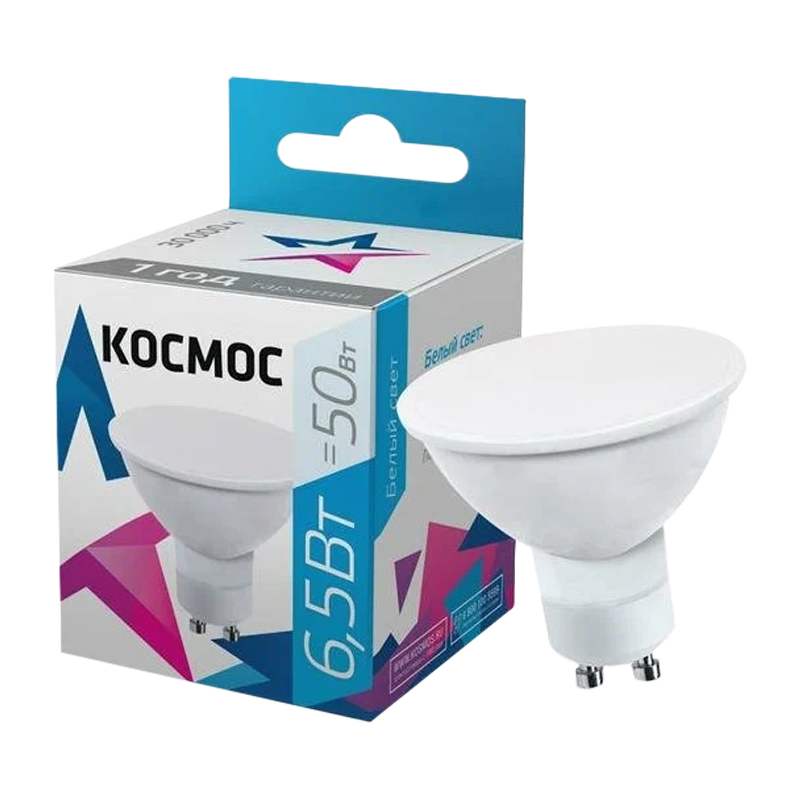 *Лампа светодиодная Космос GU10 6.5W 4500К 220-240V софит матовая (1/10/80) 