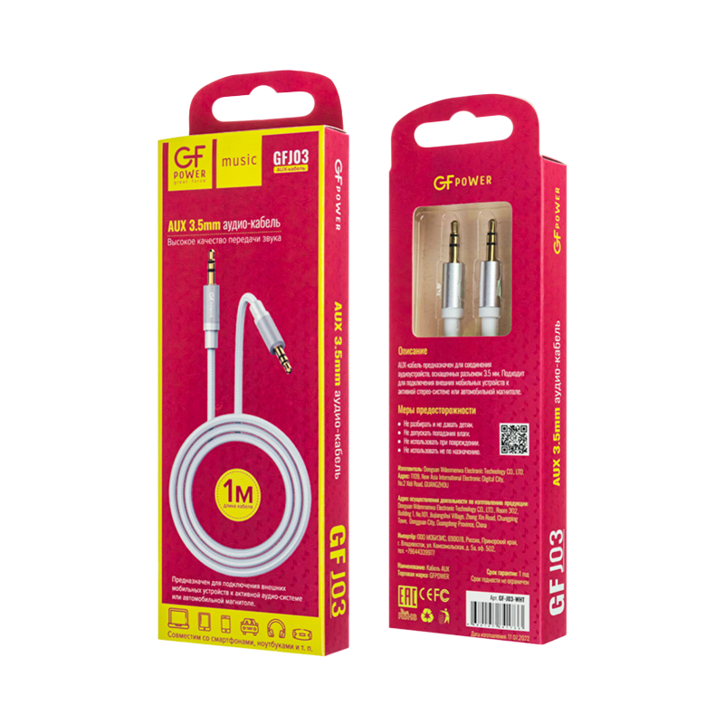 Кабель AUX GFPower J03 Jack 3.5mm (m)-Jack 3.5mm (m) 1.0м нейлон белый (1/200/800)