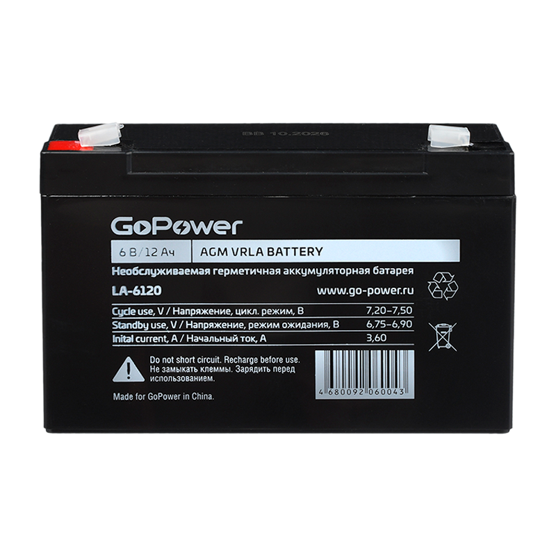 Аккумулятор свинцово-кислотный GoPower LA-6120 6V 12Ah клеммы T2/ F2 (1/10)
