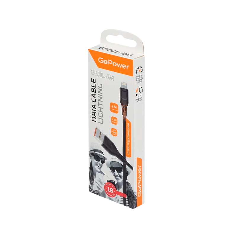 *Кабель GoPower GP01L-2M USB (m)-Lightning (m) 2.0м 2.4A черный (1/200/800) 
