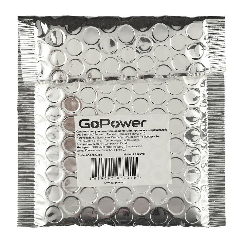 Аккумулятор Li-Pol GoPower LP545590 PK1 3.7V 2900mAh с защитой (1/10)