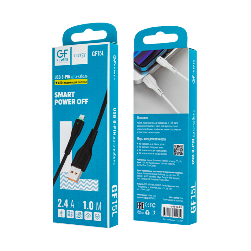 Кабель GFPower 15L USB (m)-Lightning (m) 1.0м 2.4A TPE черный (1/200/800)