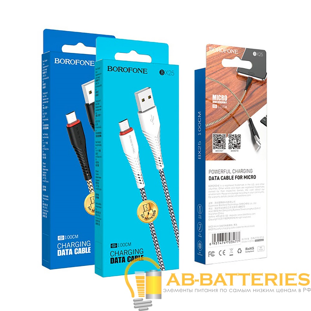 Кабель Borofone BX25 USB (m)-microUSB (m) 1.0м 2.4A нейлон белый (1/360)
