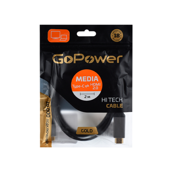 Кабель GoPower Type-C (m)-HDMI (m) 2.0м ПВХ 4K 60Hz черный Premium Zip-Lock c подвесом (1/100)