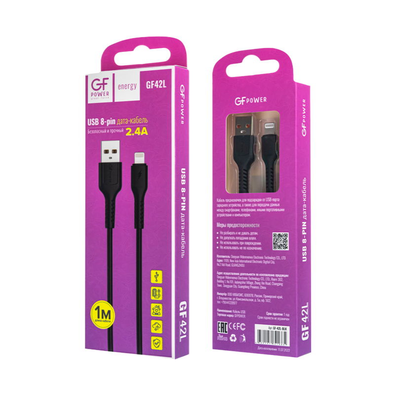 Кабель GFPower 42L USB (m)-Lightning (m) 1.0м 2.4A TPE черный (1/200/800)