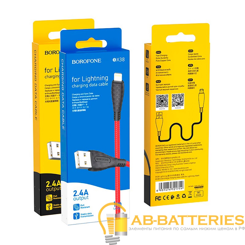 Кабель Borofone BX38 USB (m)-Lightning (m) 1.0м 2.4A TPE красный (1/360)