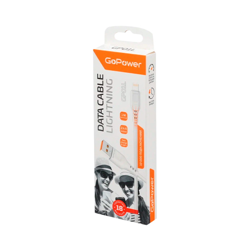 *Кабель GoPower GP01L USB (m)-Lightning (m) 1.0м 2.4A ПВХ белый (1/200/800) 