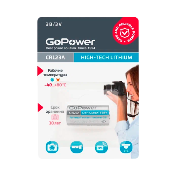 Батарейка GoPower CR123A BL1 Lithium 3V 1500mAh с защитой (1/8/80)