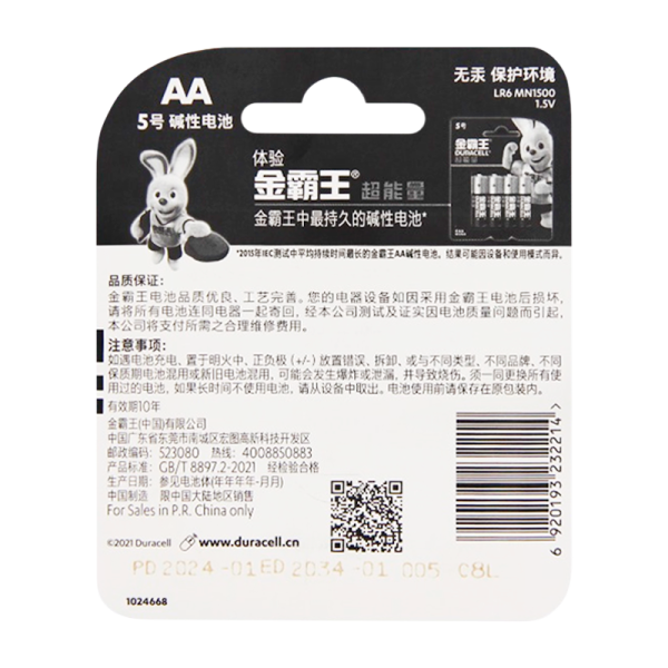 Батарейка Duracell Basic LR6 AA BL2 Alkaline 1.5V CN (Китай) (2/24/96)