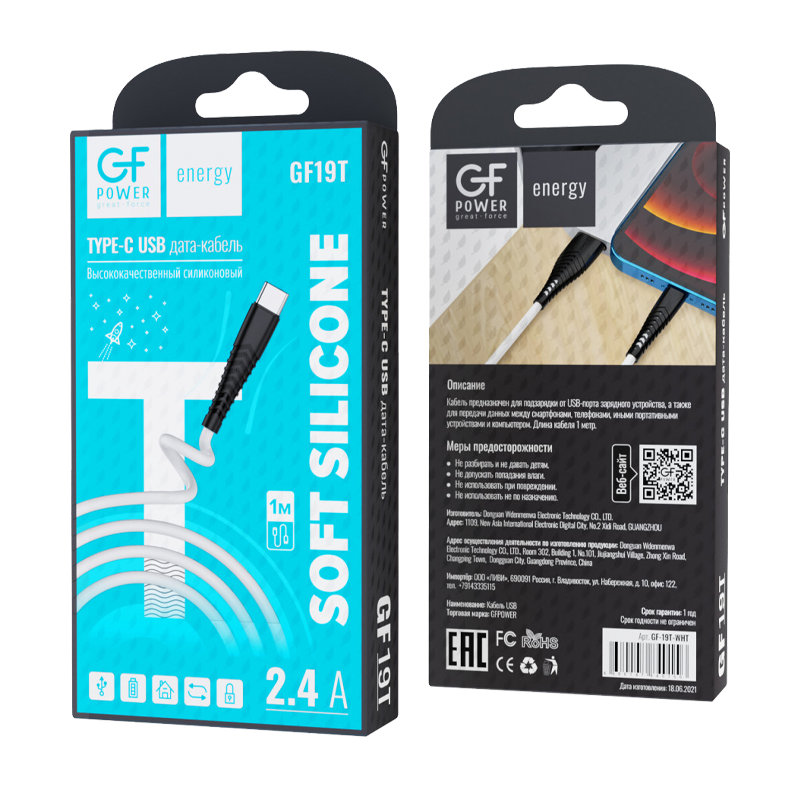 Кабель GFPower 19T USB (m)-Type-C (m) 1.0м 2.4A силикон белый (1/120/480)