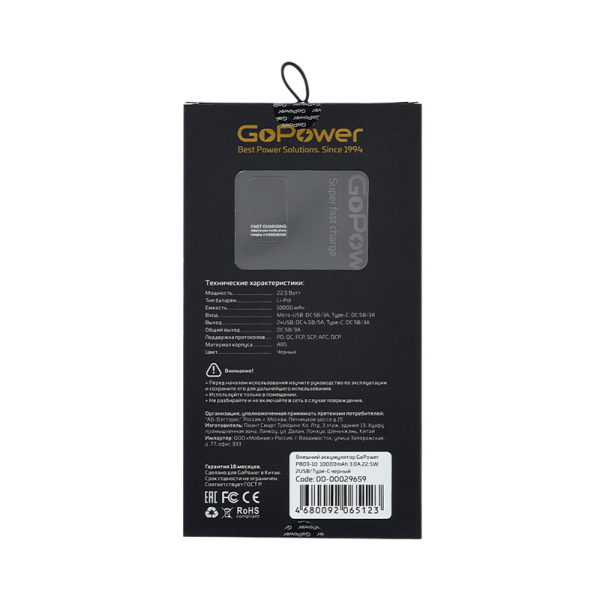 Внешний аккумулятор GoPower PB03-10 10000mAh 3.0A 22.5W 2USB/Type-C черный (1/50)