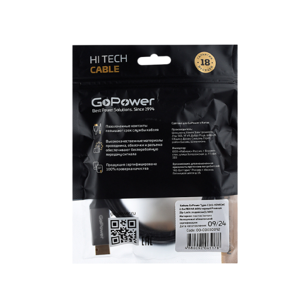 Кабель GoPower Type-C (m)-HDMI (m) 2.0м ПВХ 4K 60Hz черный Premium Zip-Lock c подвесом (1/100)