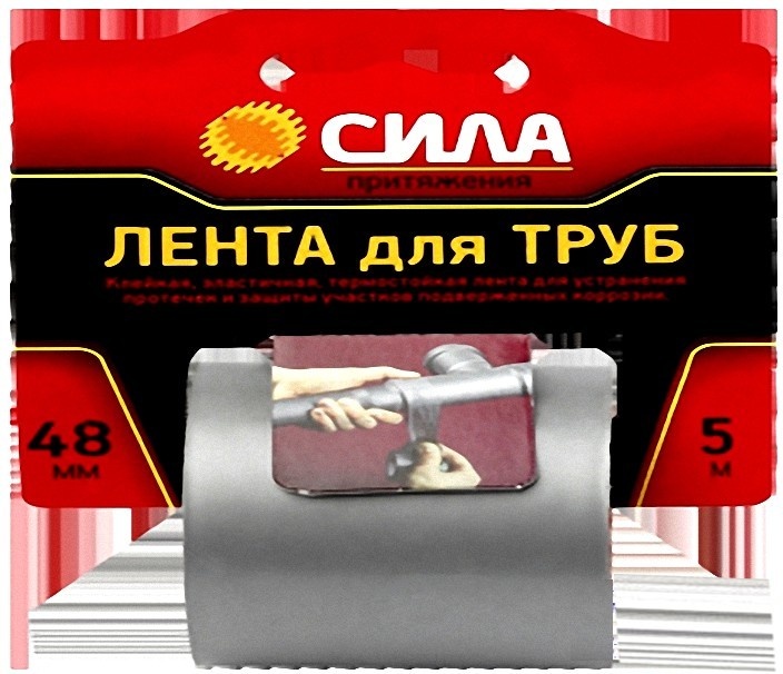 Клейкая лента Сила 48мм*5м для труб ПВХ каучук серый (1/24/72)