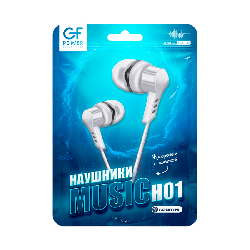 Наушники внутриканальные GFPower H01 с микр. белый (1/1000)