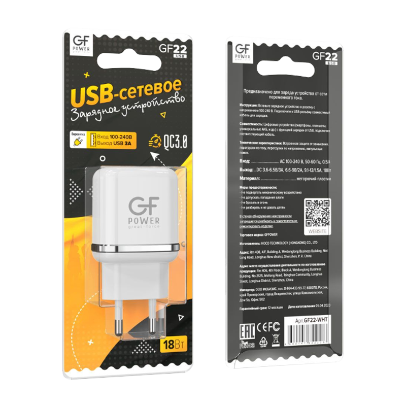 Сетевое З/У GFPower GF21M 1USB/Type-C 3.0A QC3.0 черный (48/192)