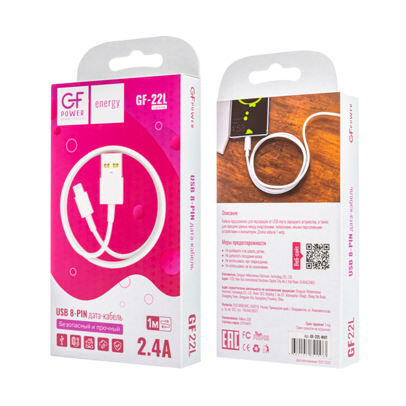 Кабель GFPower 22L USB (m)-Lightning (m) 1.0м 2.4A ПВХ белый (1/120/480)