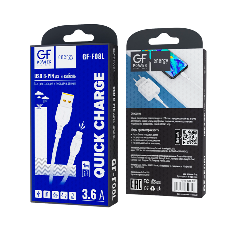 Кабель GFPower F08L USB (m)-Lightning (m) 1.0м 3.6A ПВХ белый (1/120/480)