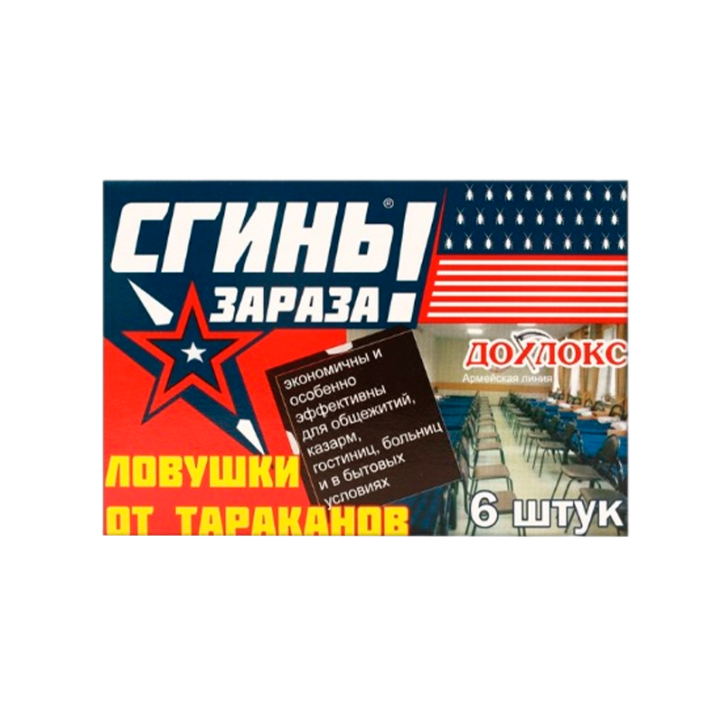 Ловушки от тараканов Технологии Дохлокс Сгиньзараза 6шт./уп (цена за упаковку) (1/24)