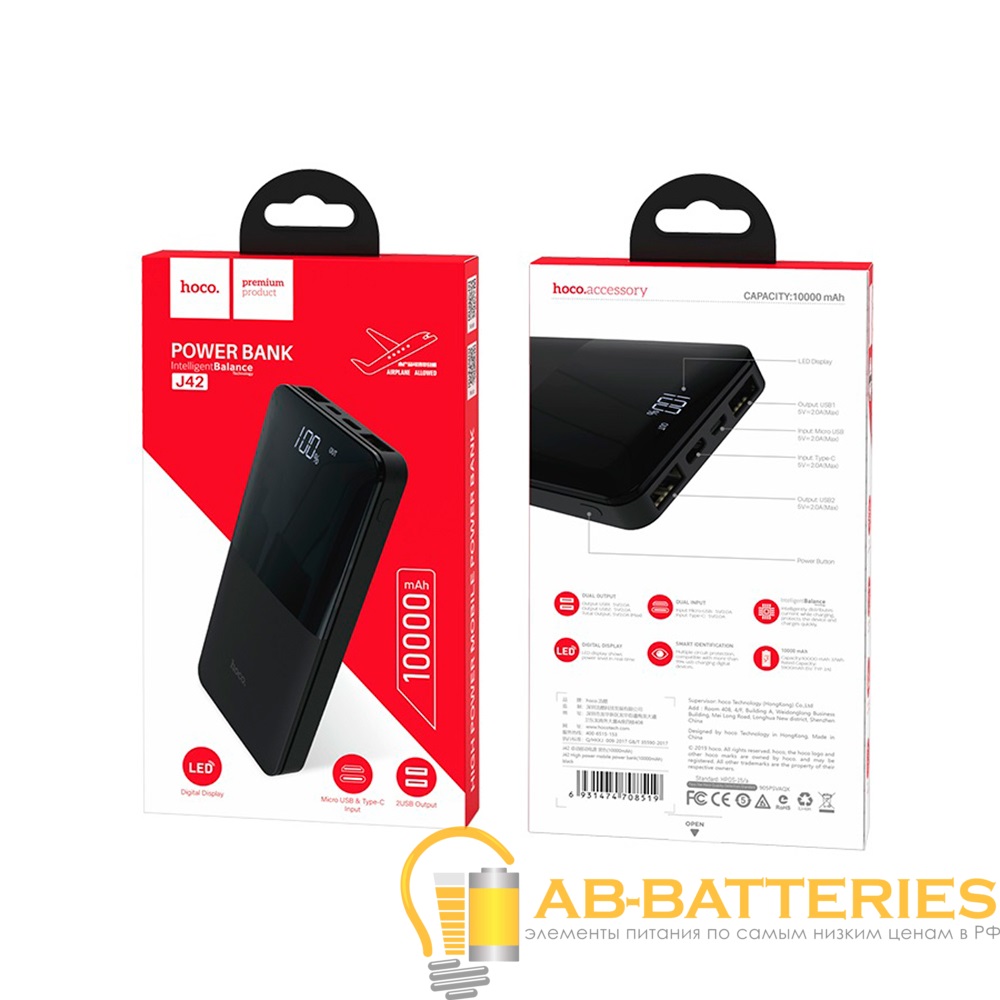 Внешний аккумулятор HOCO J42 10000mAh 2.0A 2USB/Type-C черный (1/39)