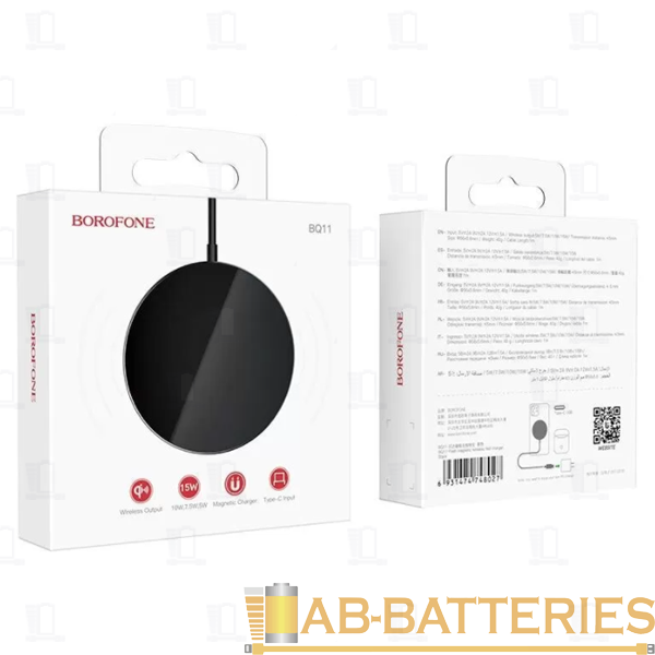 Беспроводное З/У Borofone BQ11 2.0A 15W MagSafe с кабелем Type-C черный (1/31/186)