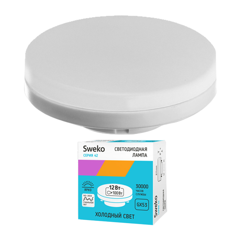 Лампа светодиодная Sweko GX53 12W 4000К 230V таблетка (1/10/100)