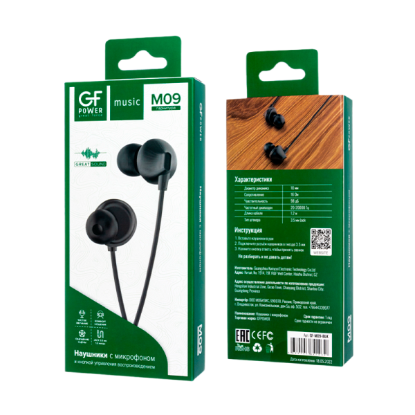 Наушники внутриканальные GFPower M09 с микр. черный