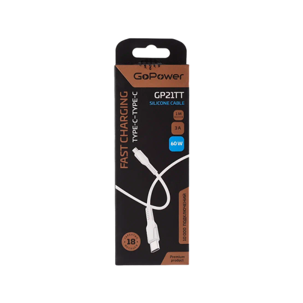 Кабель GoPower GP21TT Type-C (m)-Type-C (m) 1.0м 3.0A 60W силикон белый (1/200/800)