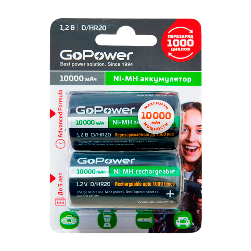 Аккумулятор бытовой GoPower HR20 D BL2 NI-MH 10000mAh (2/12/96)