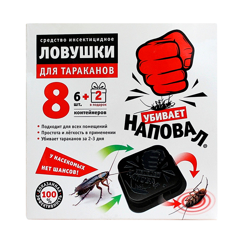 Ловушки от тараканов Наповал 6+2шт./уп (цена за упаковку) (1/30)