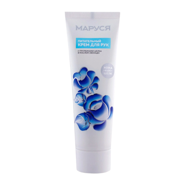 Маруся крем для рук питательный&nbsp;&nbsp;с протеинами шелка и маслом авокадо 75 мл