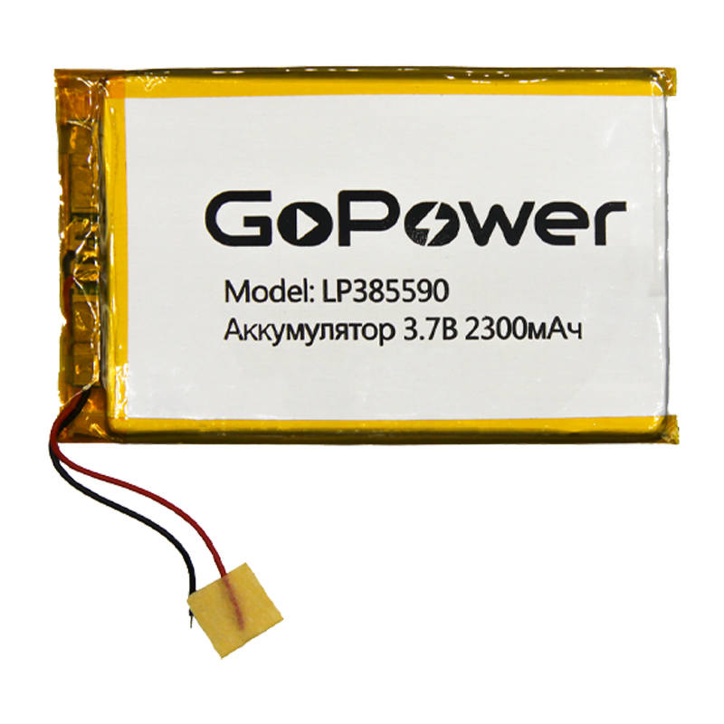 Аккумулятор Li-Pol GoPower LP385590 PK1 3.7V 2300mAh с защитой (1/10/250)