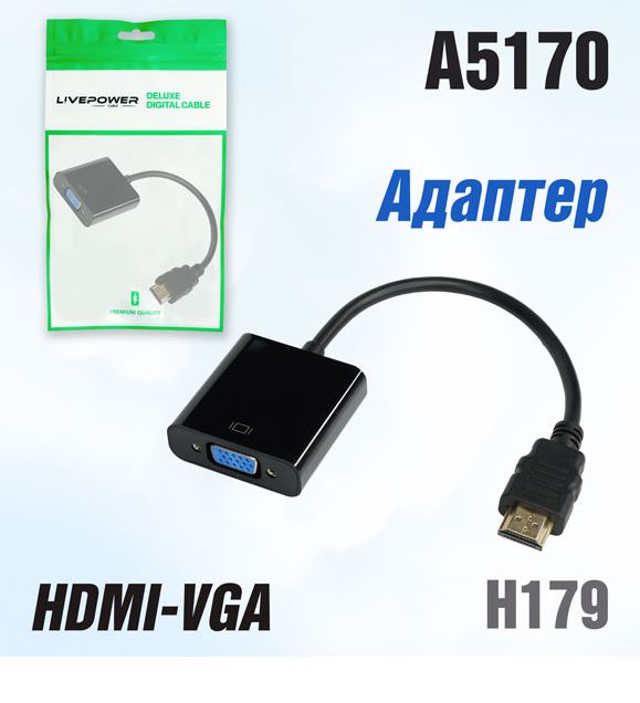 Переходник MRM-Power H179 HDMI (m)-VGA (f) пластик черный (1/250)