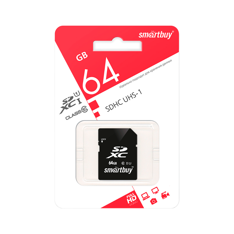 Карта памяти SD Smartbuy 64GB Class10 45 МБ/сек