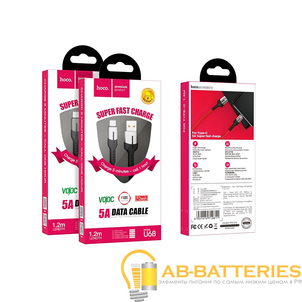 Кабель HOCO U68 USB (m)-microUSB (m) 1.2м 4.0A ткань красный (1/20/200)