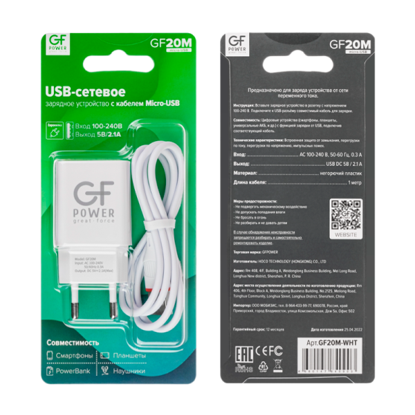 Сетевое З/У GFPower GF20M 1USB/microUSB 2.1A белый (48/192)