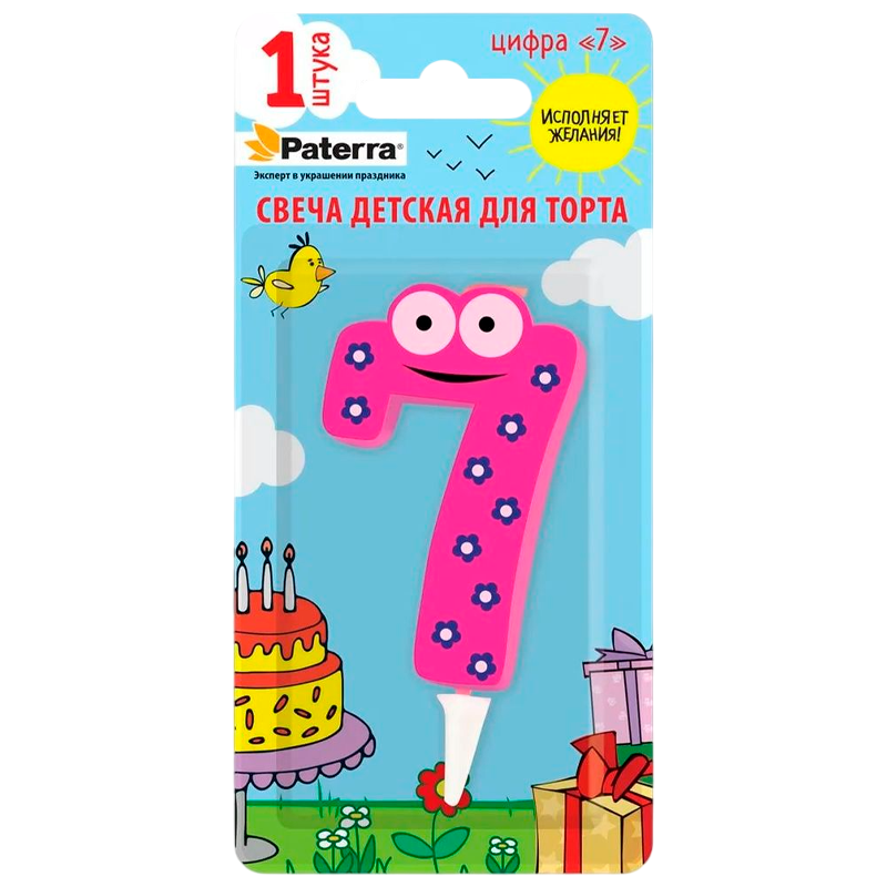 Свеча детская для торта, цифра 7, 1 шт. в упаковке, PATERRA (1/24)