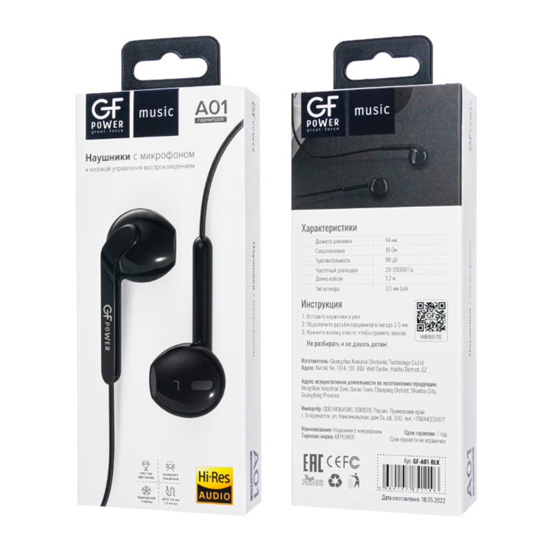Наушники вставные GFPower A01 с микр. черный