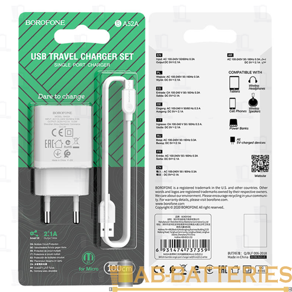 Сетевое З/У Borofone BA52A 1USB 2.1A с кабелем microUSB белый (1/48/192)