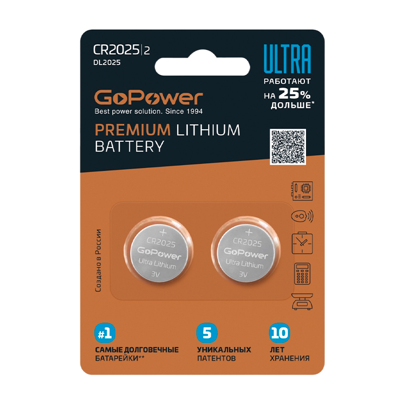 Батарейка GoPower ULTRA CR2025 BL2 Lithium 3V (2/40/800)
